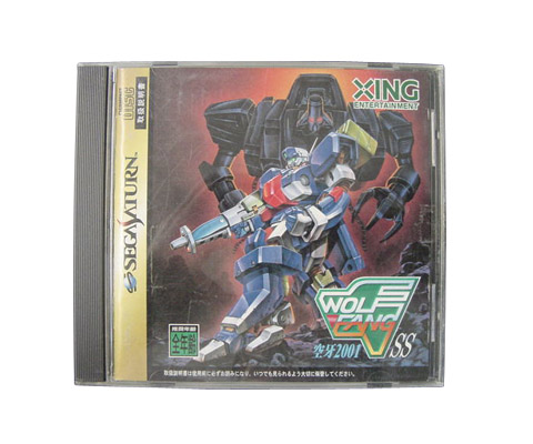 Wolf Fang (Sega Saturn, 1997)