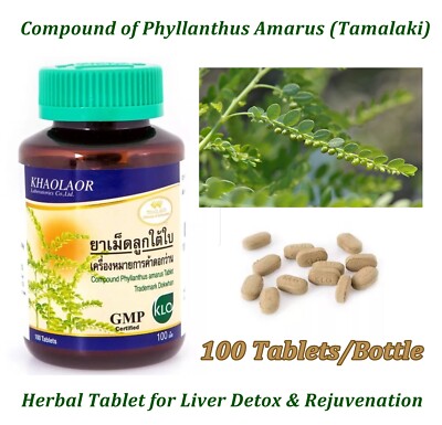 Compound Phyllanthus Amarus Thai Organic Herb Liver Rejuvenate Tamalaki Tree