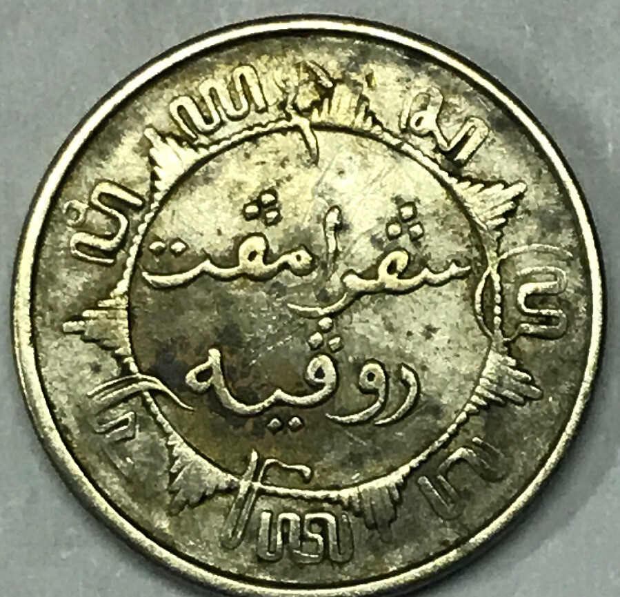 1941 P NEDERL - INDIE Netherlands East Indies Silver 1/4 Gulden | eBay