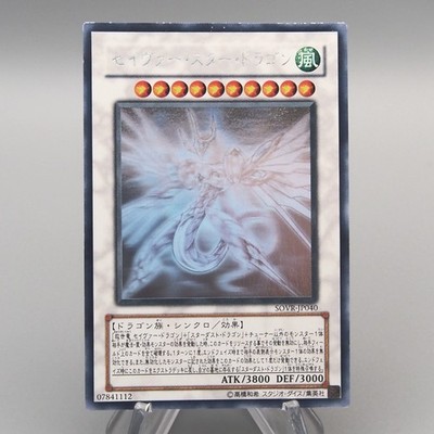 Yu-Gi-Oh yugioh Majestätischer Sternendrache SOVR-JP040 Ultimate Rare NM...