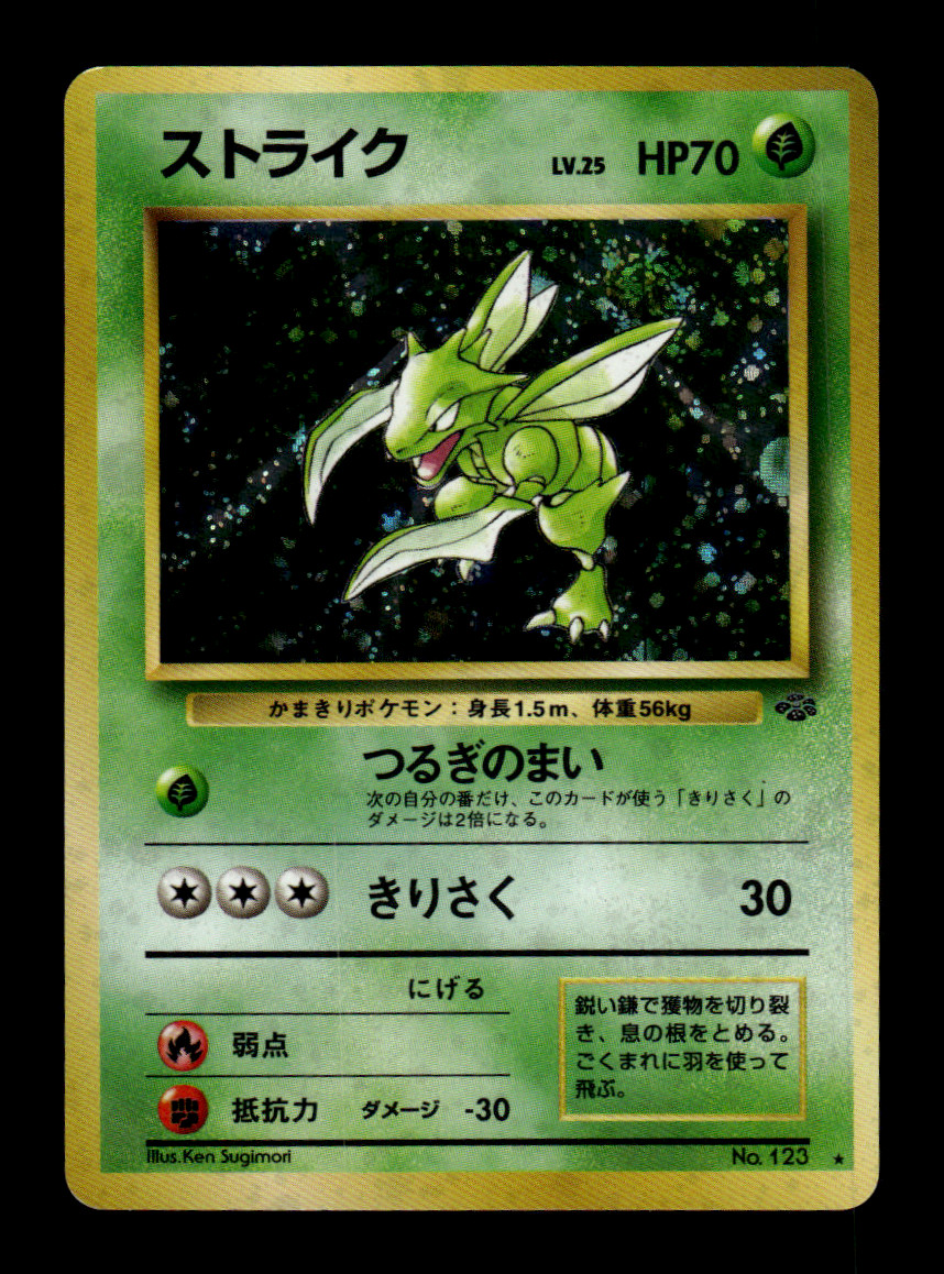 1997 Pokemon Jungle Japanese Scyther #123 Holo NM