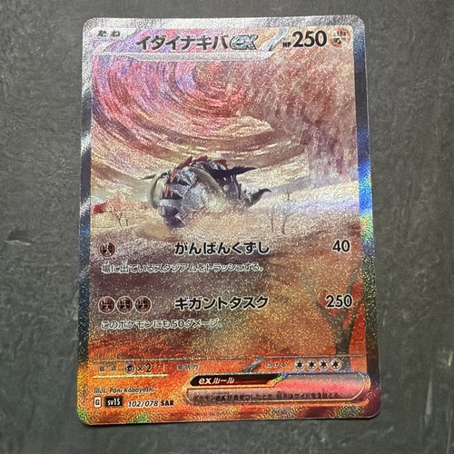 Great Tusk ex (JP)