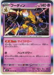 Alakazam 038/063 Holo Rare Mega Symphonia Japanese Pokémon Card