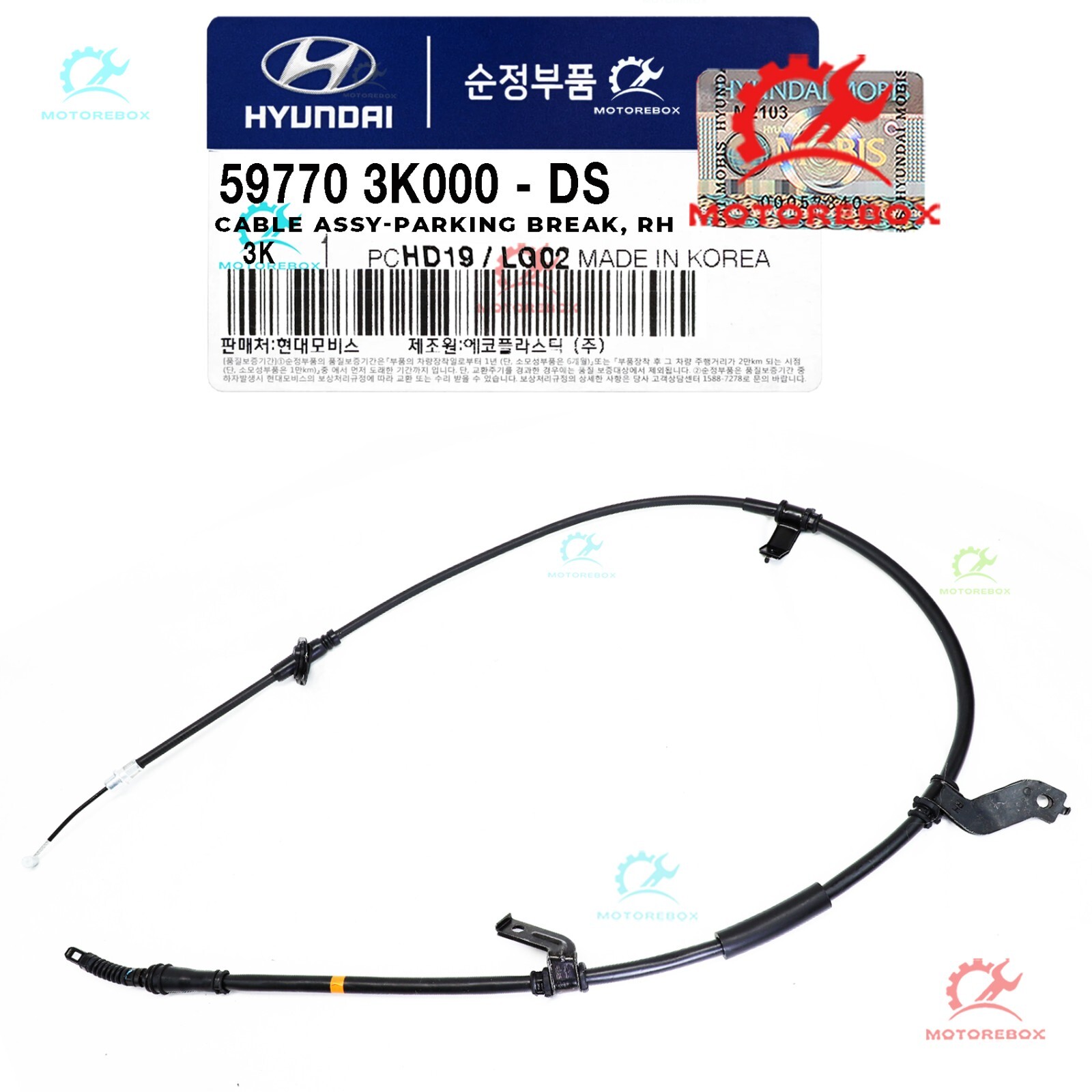 Genuine Parking Brake Cable Driver LEFT+RIGHT Passenger 200610 Hyundai