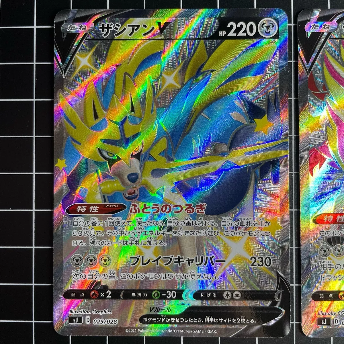 Shiny Zamazenta V 030/028 SJ Special Deck Set - Pokemon Card Japanese