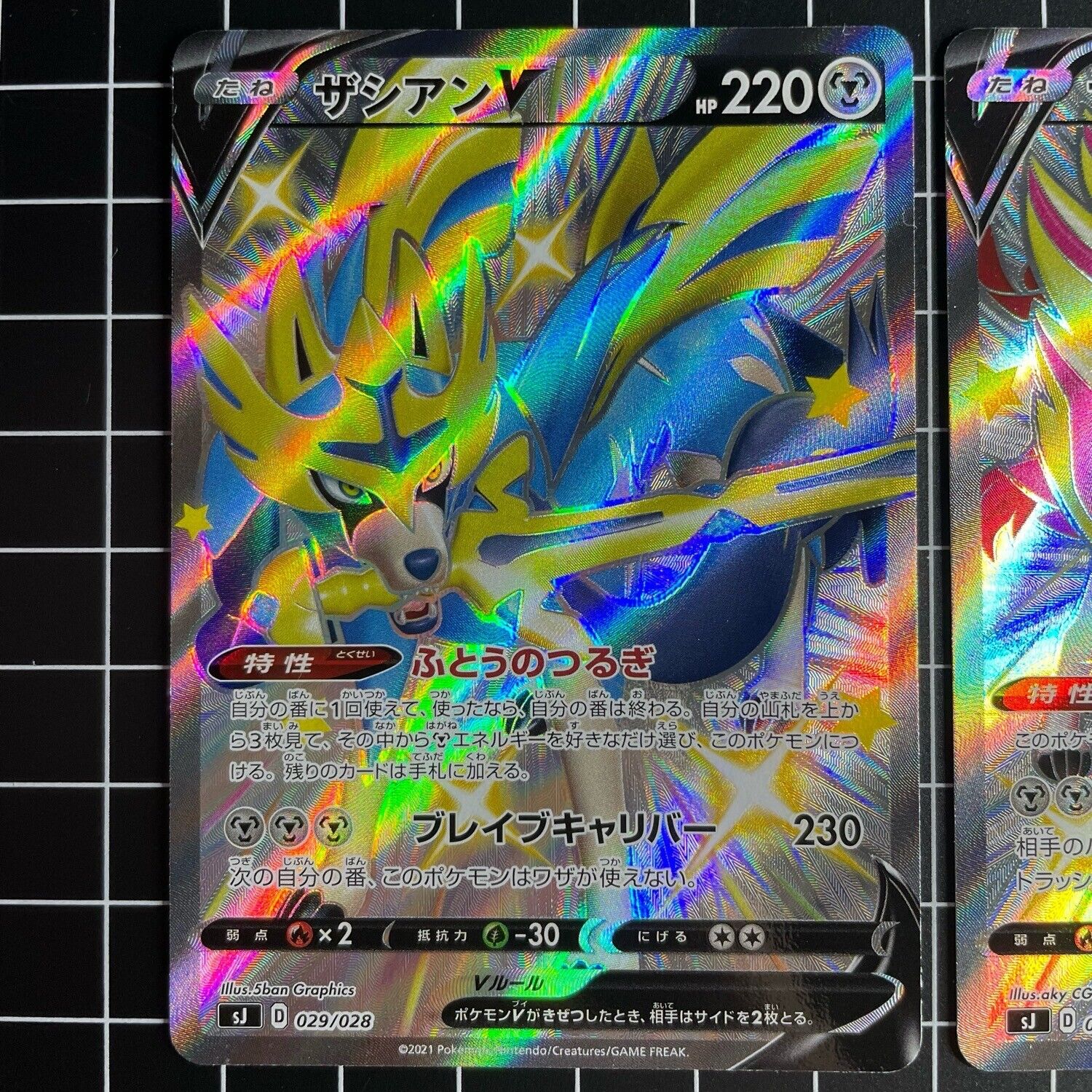 Pokemon Card Game TCG SJ Shiny Zamazenta V 030/028 Holo JAPANESE