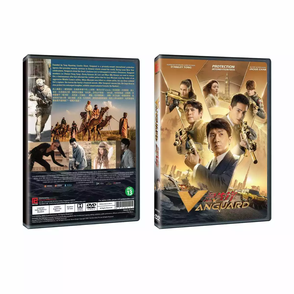 Vanguard full movie online sale