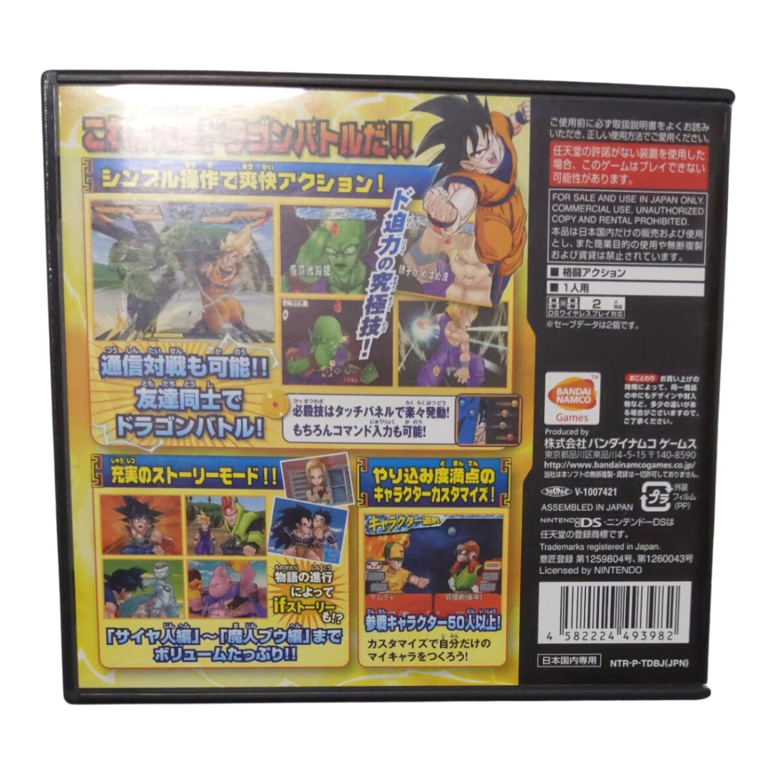 Nintendo DS Dragon Ball Kai: Ultimate Butouden Japanese Nintendo DS Dragon Ball Kai: Ultimate Butouden Japanese