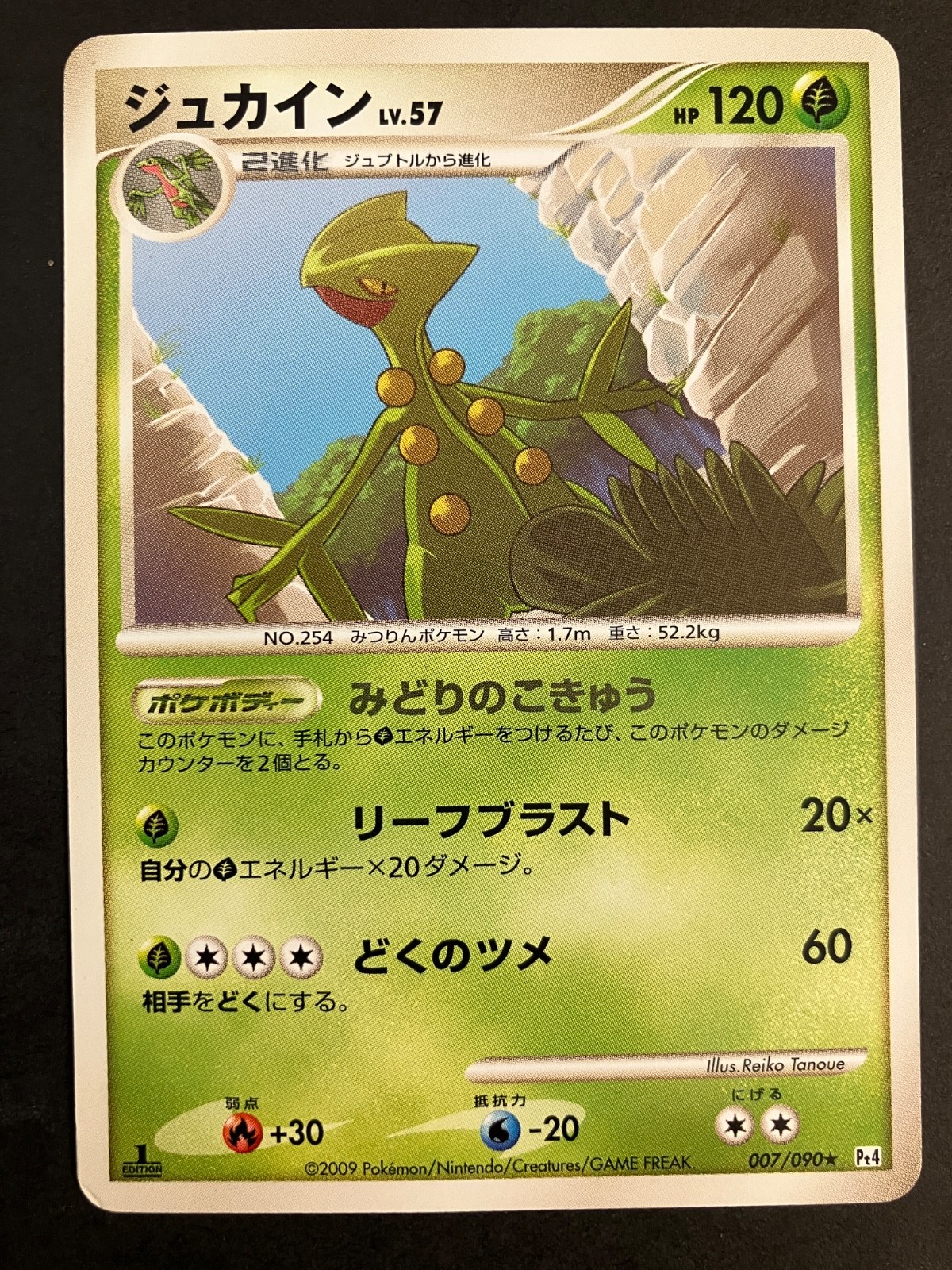 LP Sceptile #007/090 2009 Advent/Arceus Japanese 1st Edition US Seller