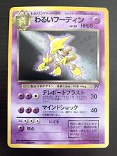 1996 Pokemon Japanese Team Rocket - Dark Alakazam Holo #65 - SHIPS TODAY!! 🔥🔥