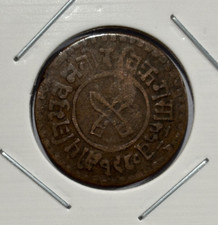 1923 (VS1980) Nepal 1 Paisa - Tribhuvana Bir Bikram Coin