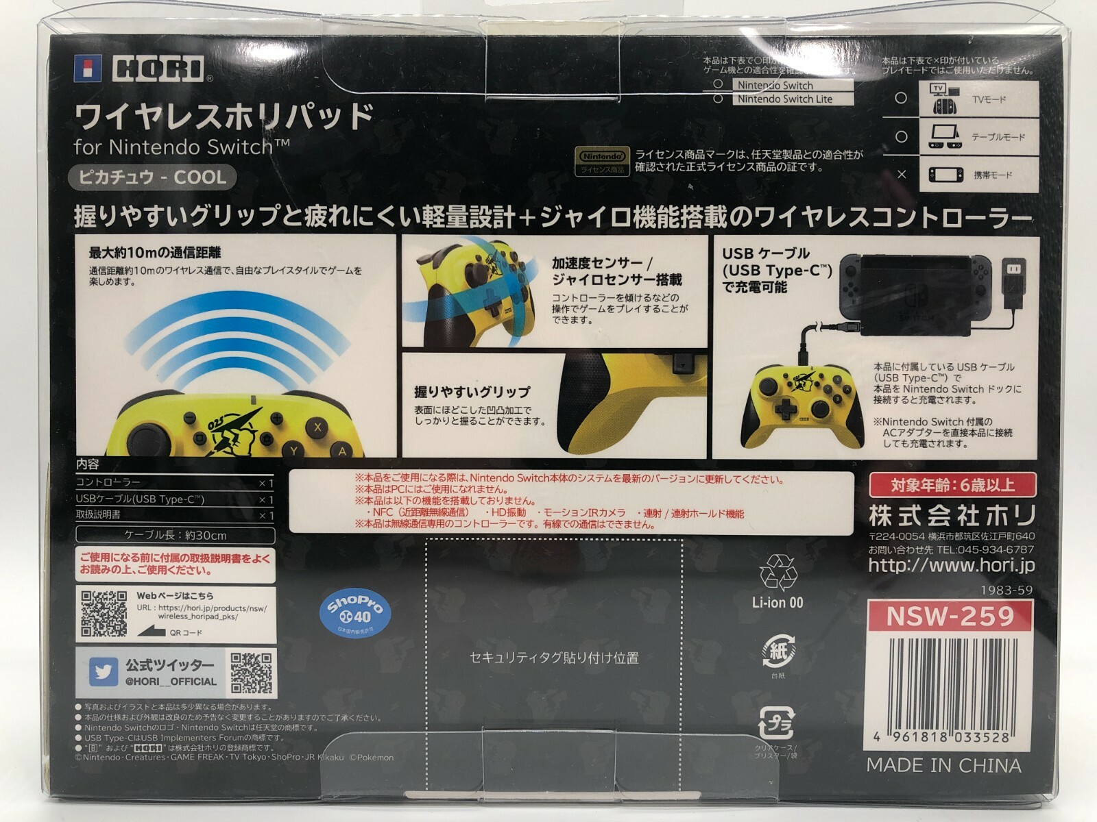 Nintendo Switch Lite Controller Pokemon Pikachu Wireless Hori Pad Nsw 259 Japan For Sale Online Ebay