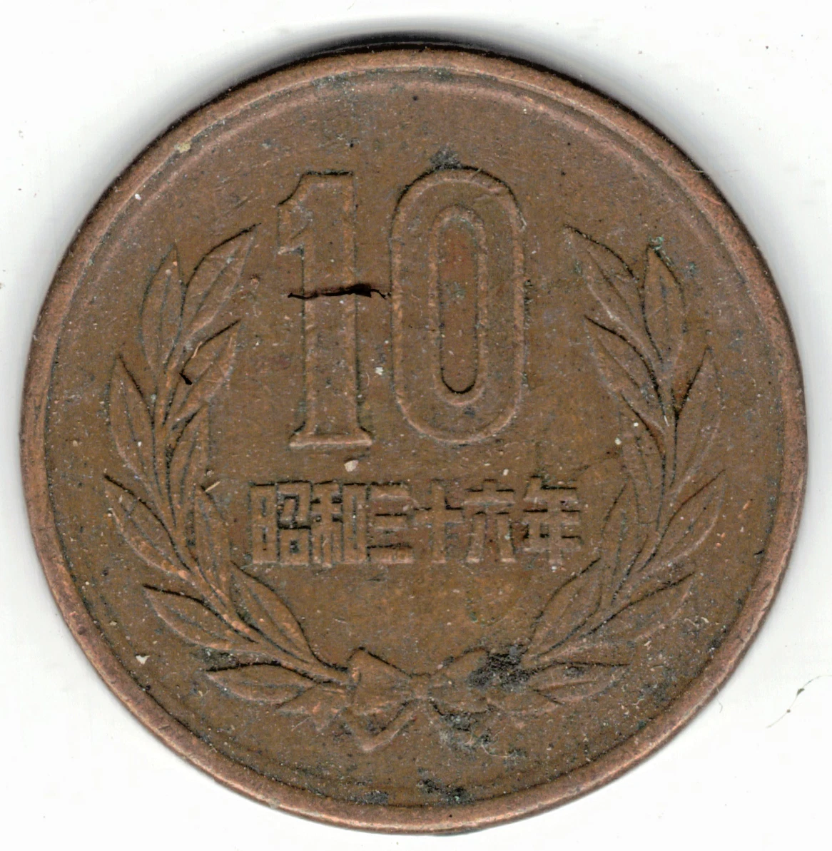 1961 日本硬币| eBay