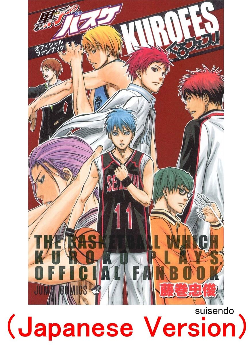 Kuroko's Basketball / Kuroko no Basuke Official Fan Book