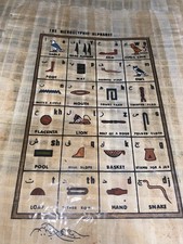 Vintage Egyptian Papyrus Painting - The hieroglyphic alphabet - 13x9”