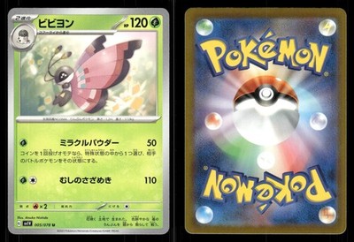 Vivillon 005/078 Violet ex sv1V Japanese MP