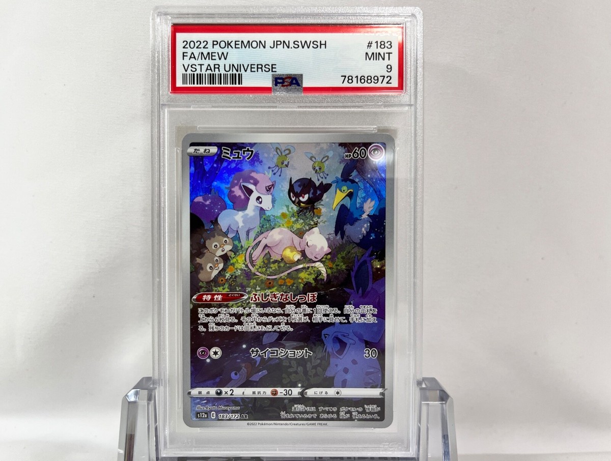 PSA 9 Mew AR 183/172 VSTAR Universe Japanese Pokemon Card
