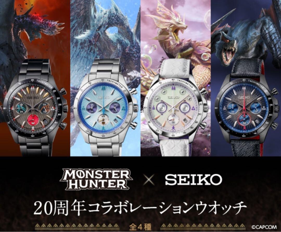 Monster Hunter Collaboration Watch 20th Anniversary Set of 4