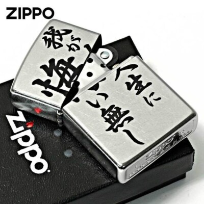 Zippo Lighter with Kanji 