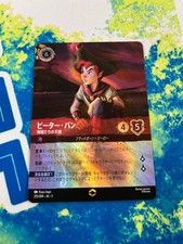 Lorcana Peter Pan Enchanted
