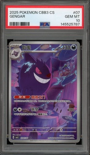 Pokemon Gengar Gem Pk. Vol. 3 CBB3C CHINESE #07 PSA 10 Gem Mint