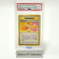 PSA 8 Lass Trainer No Rarity Symbol Base set Japanese Pokemon Card 1996 NM-MT