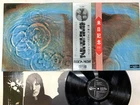 Pink Floyd Meddle Japan LP OBI [93227ER]
