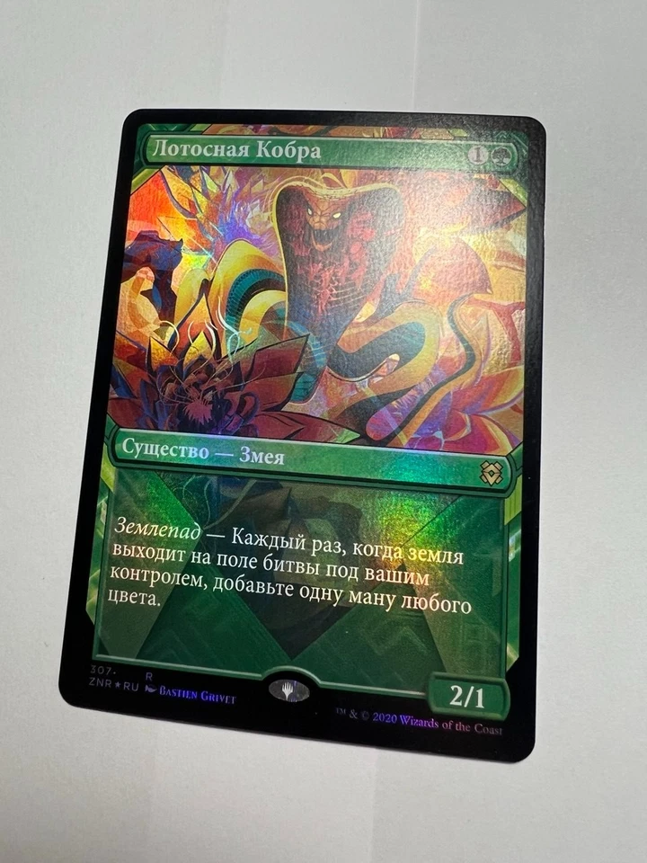 Russian Foil Lotus Cobra x1 Showcase, NM/M MTG  - Image 3 of 4