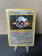 Forretress Pokemon Card Japanese No.205 Neo Discovery Vintage Holo  MP