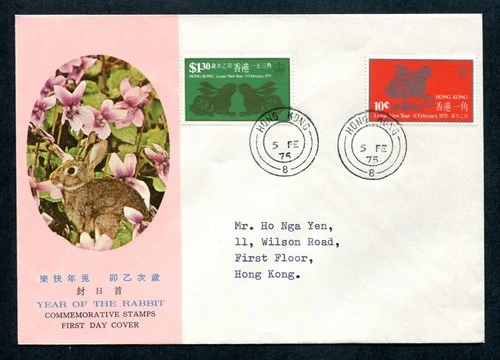 Hong Kong QEII 1975 Year of the Rabbit set stamps on CPA FDC Posted Locally