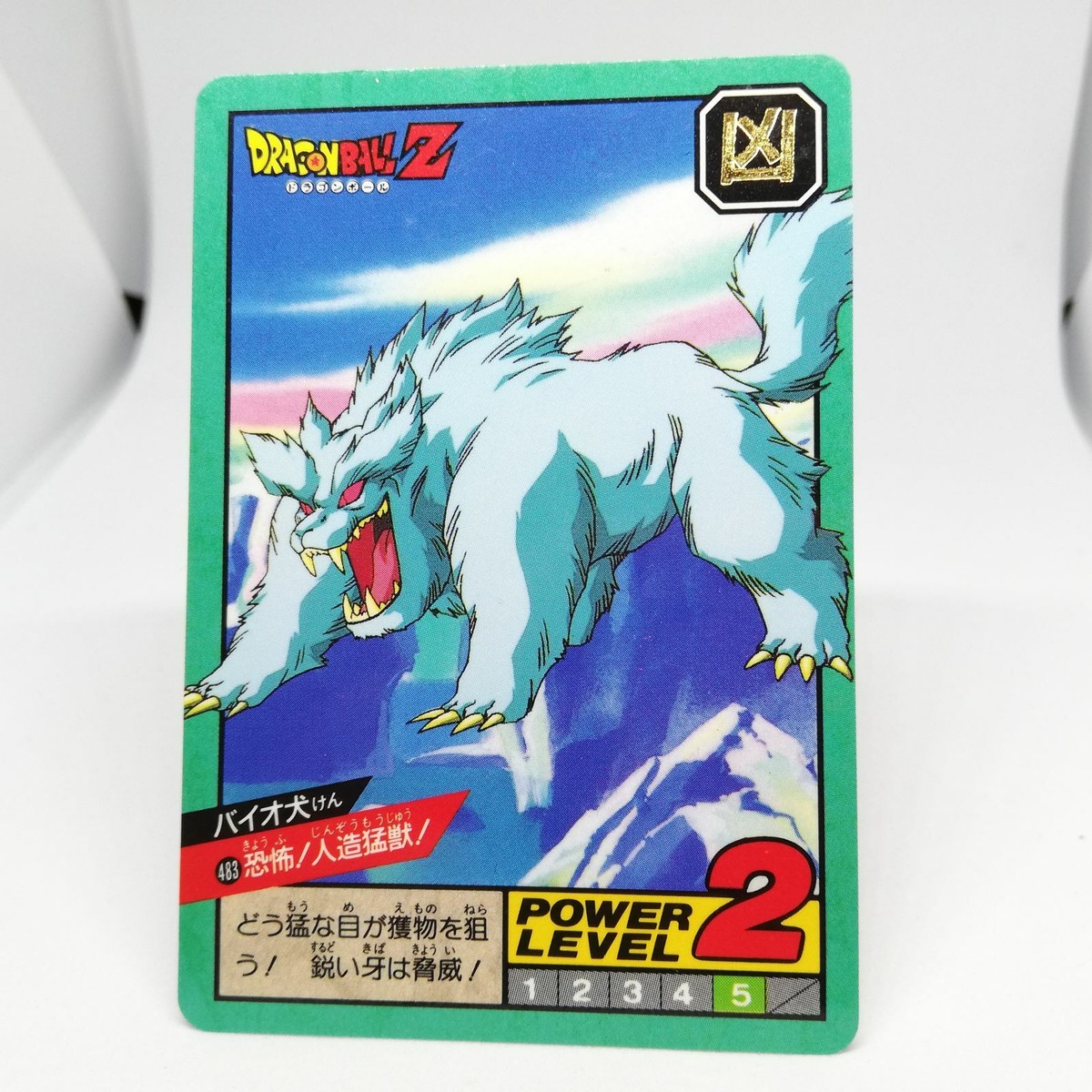 DRAGON BALLゼリー　Ｓ＆Ｂエスビー　40年前の当時物オマケカード DRAGON BALLゼリー S＆Bエスビー 40年前の当時物オマケカード DRAGON