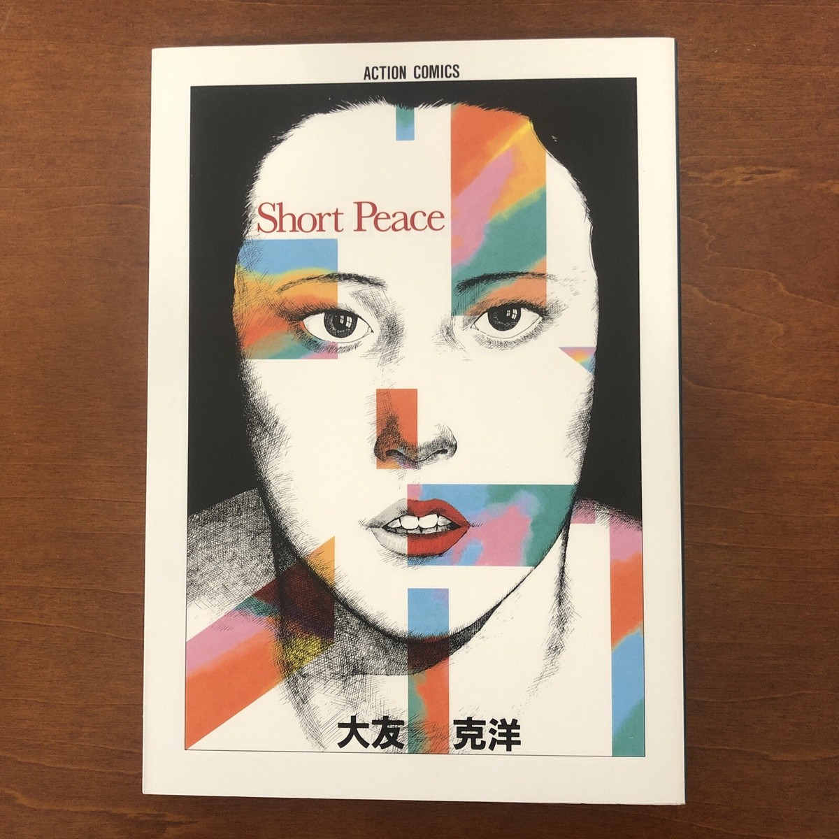 ★希少全初版豪華作家陣映画マンガ大全集歌謡マンガ大全KATSUHIROOTOMO ☆希少全初版豪華作家陣映画マンガ大全集歌謡マンガ大全