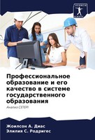 Professional'noe Obrazowanie I Ego Kachestwo W Sisteme Gosudarstwennogo...