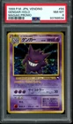 SWIRL Gengar Pokemon 1999 Holo Vending Masaki Promo Japanese 094 PSA 8