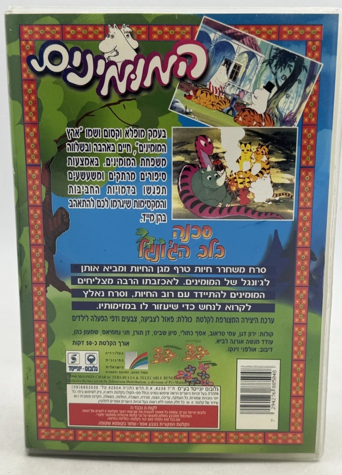 Vintage The Moomins Hebrew VHS Original 1990 w/ Jigsaw Puzzle RARE Foto 2 de 4