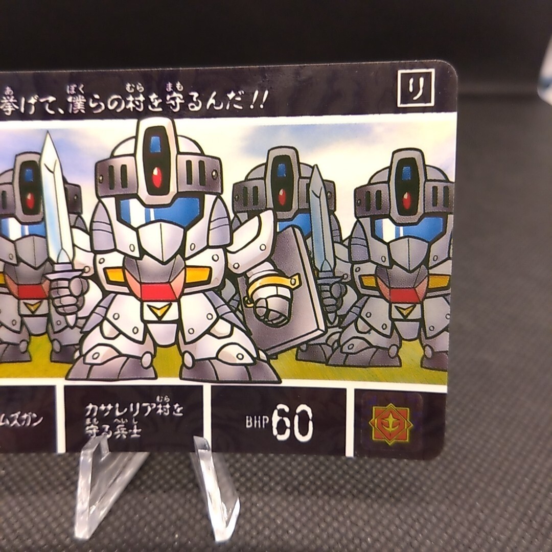 Gundam No.57 SD Gundam Side Story Card Carddass Trading Card