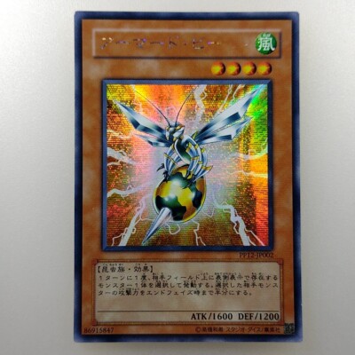 yugioh bee card Bee Bombardier : r/customyugioh