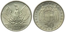 Greece - 50 Drachmai 1970 - National Revolution: Regime of the Colonels, Silver