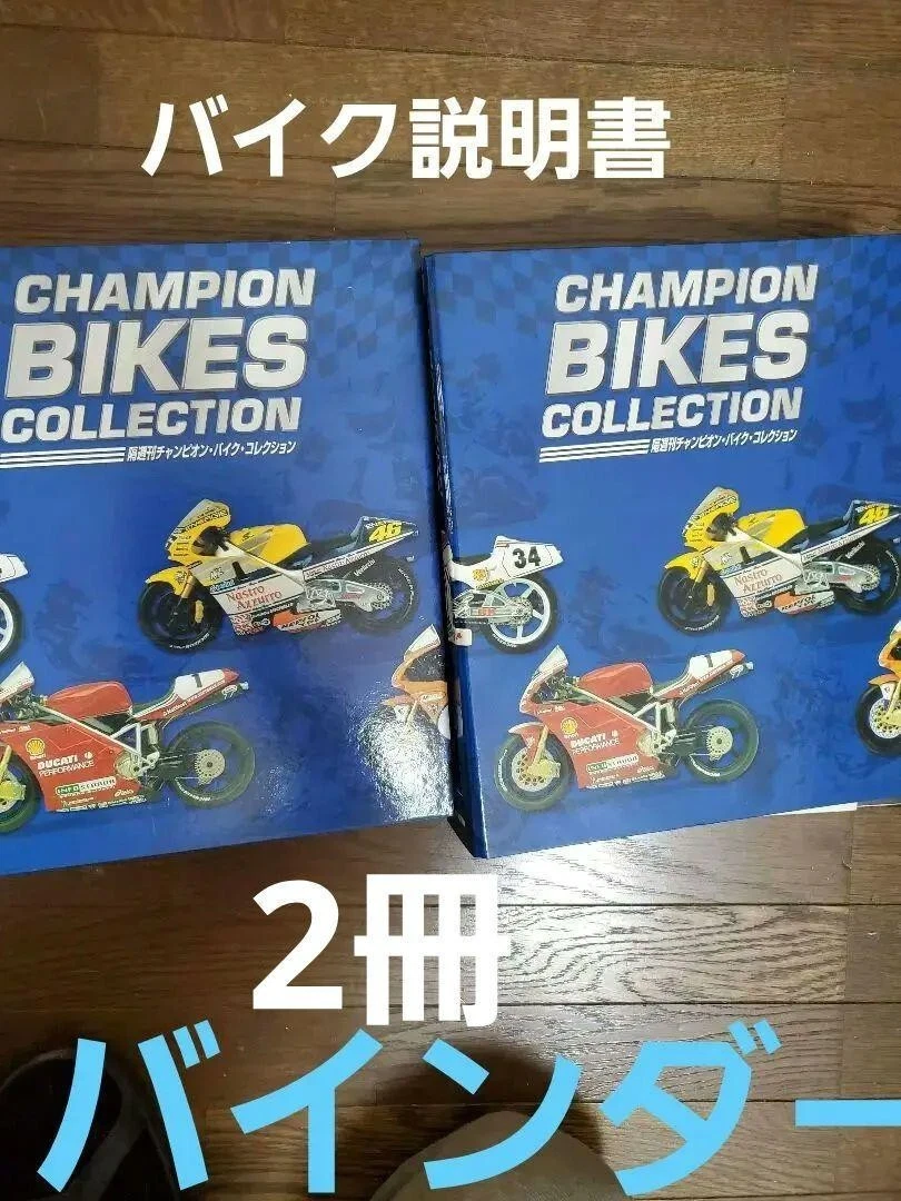 DeAgostini Champion Racing Bike Collection 1/24 Scale 60 units Ship From JPN