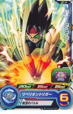 Dragon Ball Z Trading Card SDBH SH1-08 C Bardock Super Dragonball Heroes
