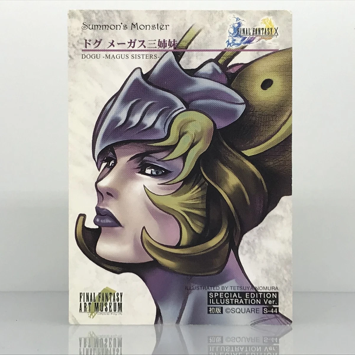 ファイルファンタジー アートミュージアム スペシャルエディション ファイルファンタジー アートミュージアム スペシャル