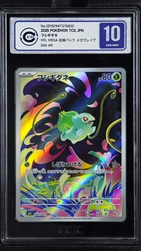CCIC 10 Gem Mint Bulbasaur M1l Mega Brave 064/063 Art Rare Holo