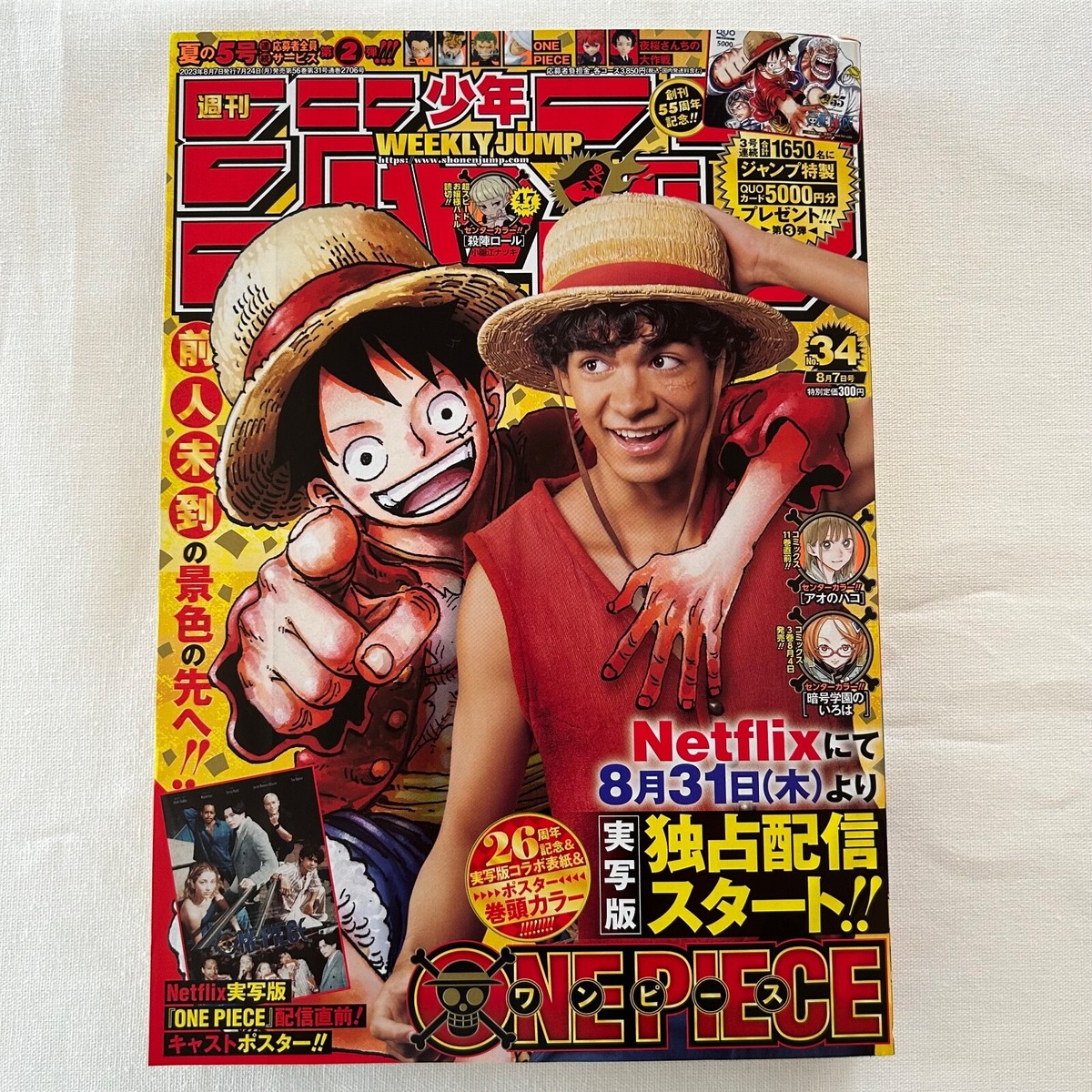 Weekly Shonen Jump No.34 Aug 2023 One Piece 26th Special