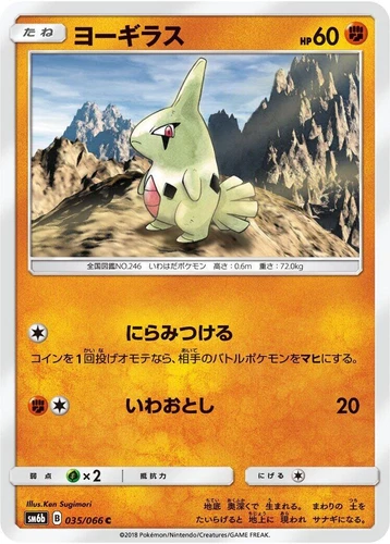 Larvitar 035/066 Sm6b: Champion Road