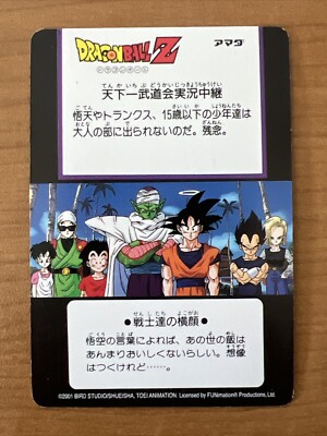 ドラゴンボールZ ヒーローコレクション Dragon Ball Z 2001 Hero Collection Card Bird Studio Holo #232 Goku