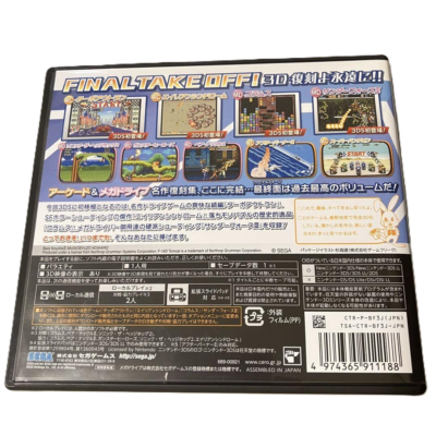 Sega 3D Reprint Archives 3 Final Stage Nintendo 3DS Used Rare