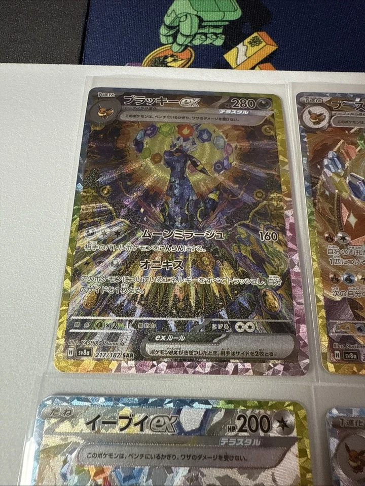 Terestal Festival Eeveelutions Sar Fan Art Textured. CUSTOM MADE - Image 2 of 4