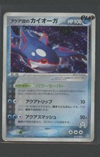 Team Aquas Kyogre Holo | Aqua Deck Kit 013/033 | Pokemon Karte Japanese PL/PR