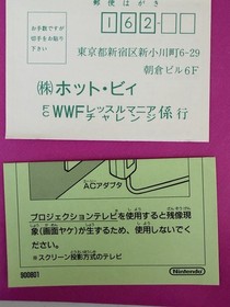 NES -- WWF Wrestlemania Challenge -- Famicom, Japan Game. 11008-2