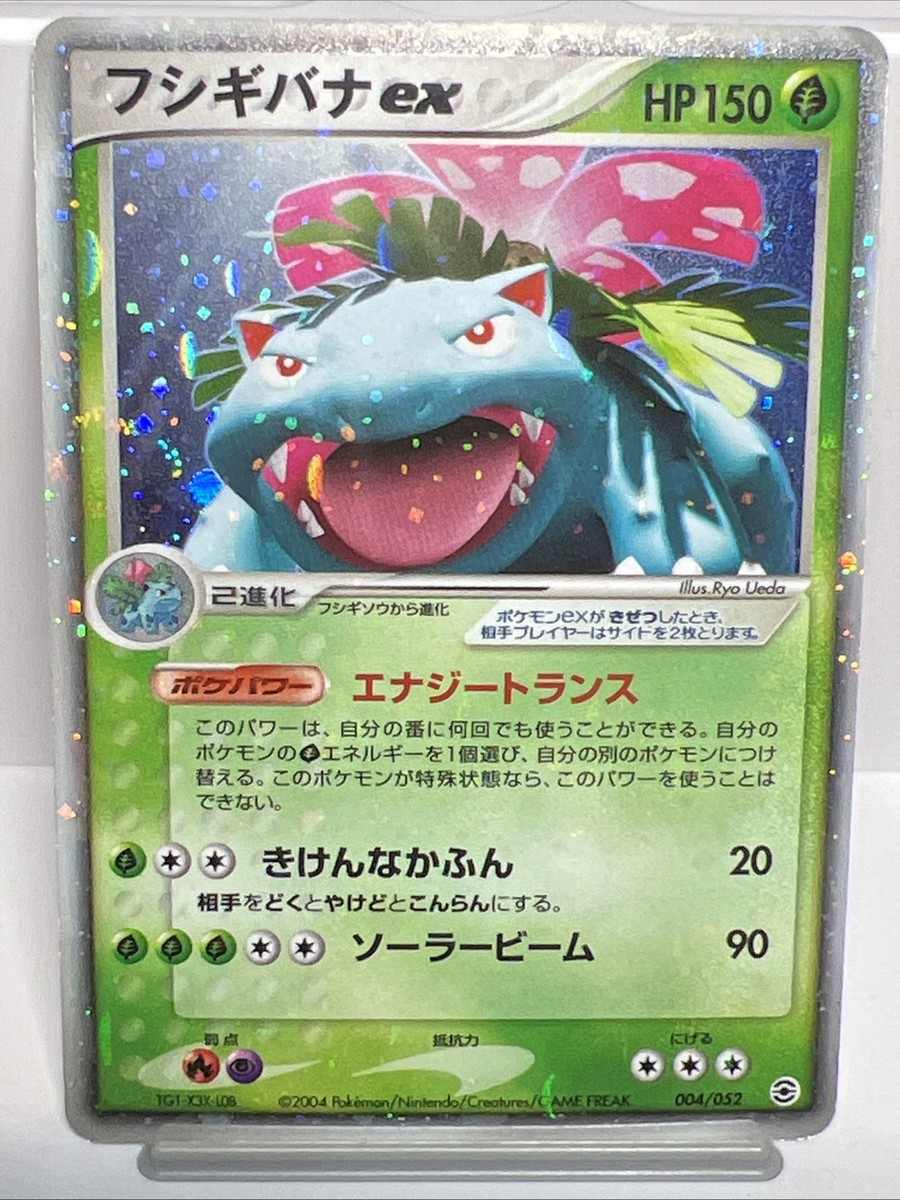 Venusaur EX 004/052 Starter Deck Jap. Holo Rare Pokémon Card 2004